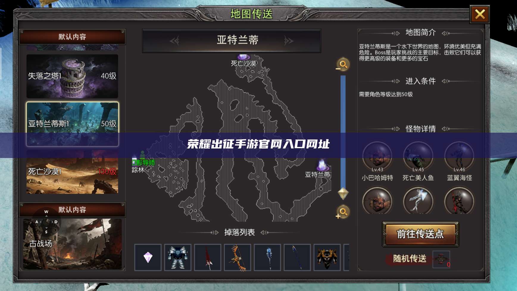 荣耀出征手游官网入口网址