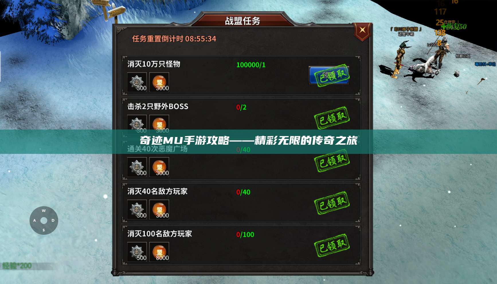 奇迹MU手游攻略——精彩无限的传奇之旅